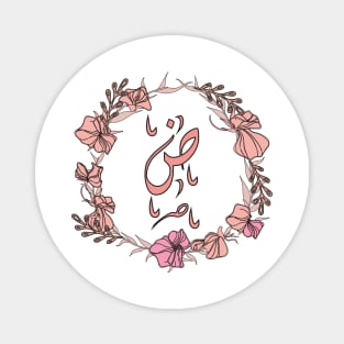 Letter Daad - Rose Pink Initial Monogram - Letter ض Magnet